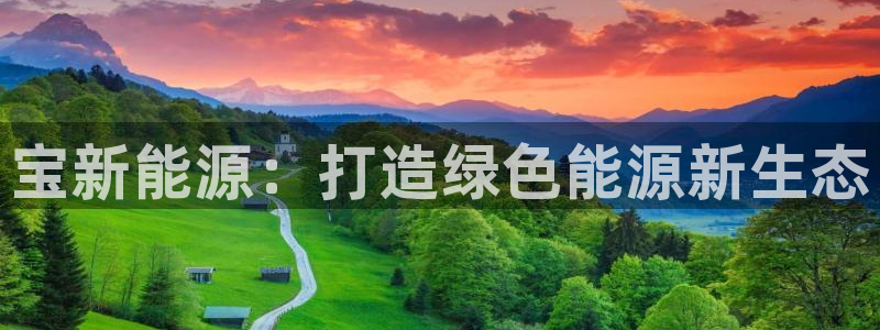 新宝gg传奇