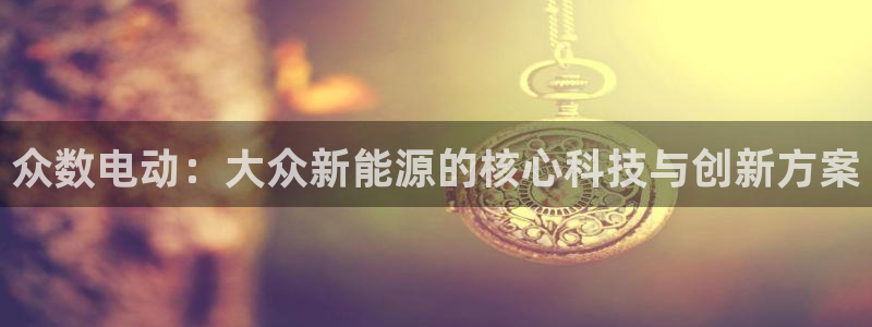 新宝gg — 创造!