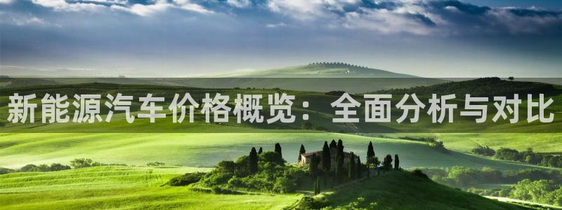 新宝GG娱乐下载