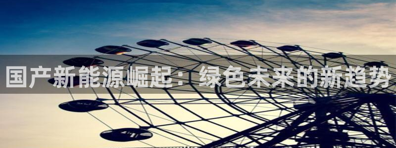 新宝gg -创造
