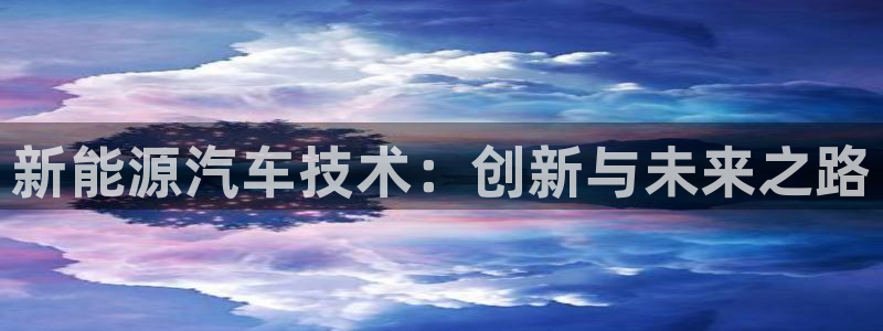 新宝gg在哪开户