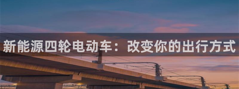 新宝GG绿色